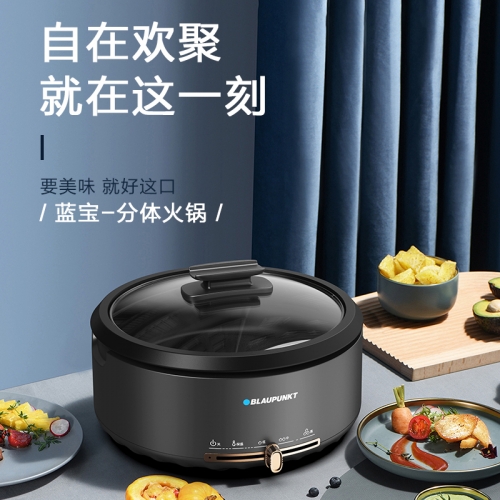 蓝宝·分体式火锅 BP-DHG135 