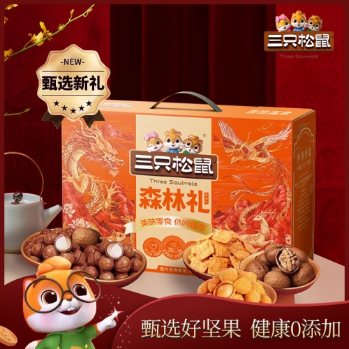 三只松鼠：乾运礼1125g