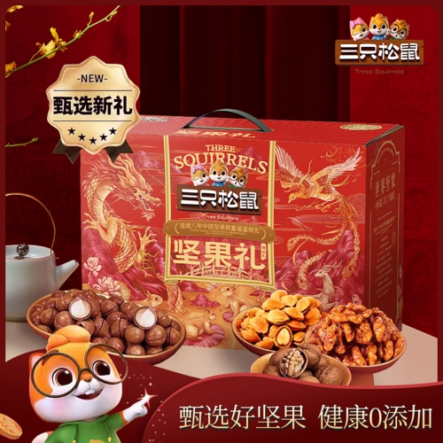 三只松鼠：瑞运礼1735g