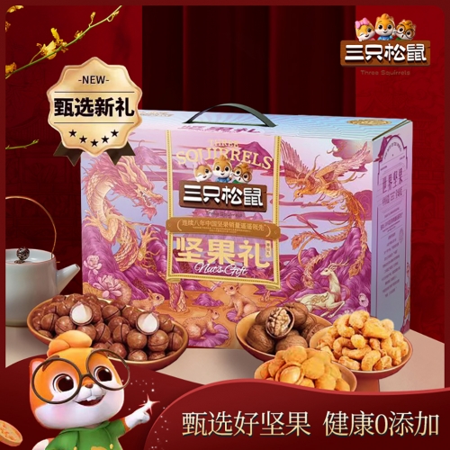 三只松鼠：尊运礼2140g