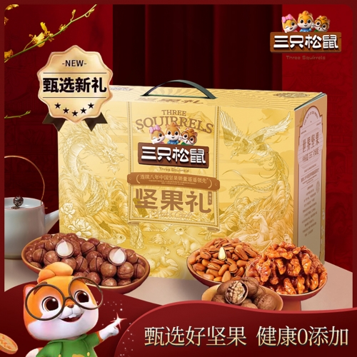 三只松鼠：尊福礼2480g