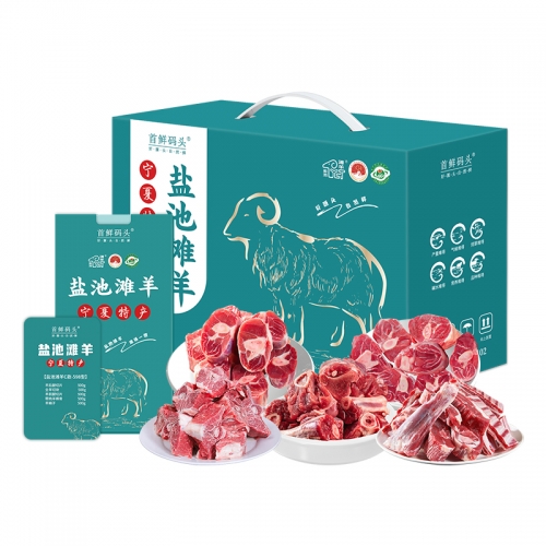 首鲜码头-盐池滩羊C