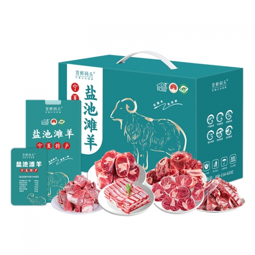 首鲜码头-盐池滩羊D