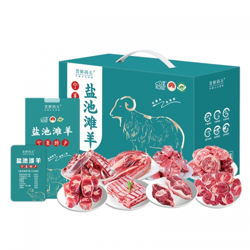 首鲜码头-盐池滩羊F