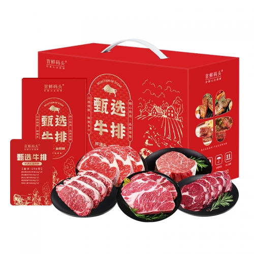 首鲜码头-牛排礼盒（福享）