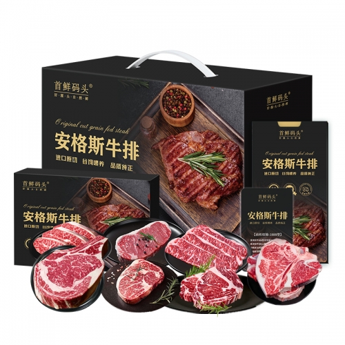 首鲜码头-进口安格斯谷饲牛排（前途似锦）