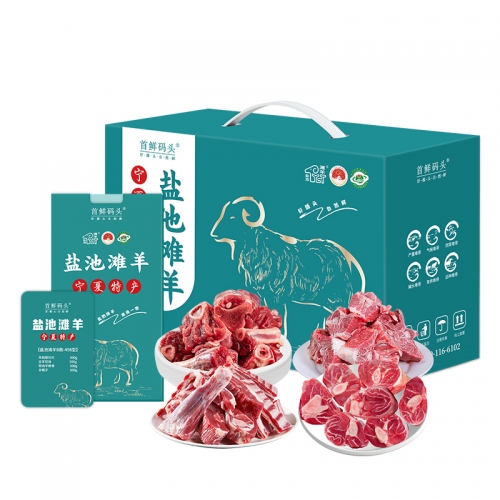 首鲜码头-盐池滩羊B