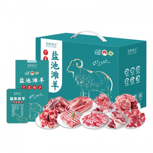 首鲜码头-盐池滩羊G