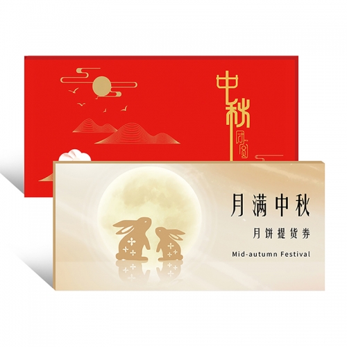美心粒粒初雪八选一月饼券