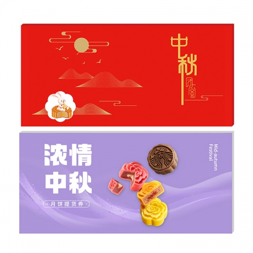 星巴克月圆尊礼八选一月饼券