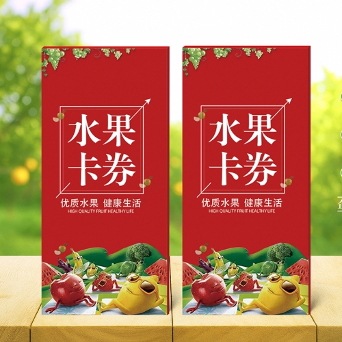 1398型水果卡